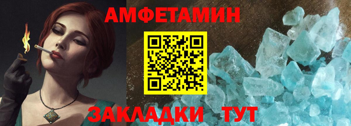 АМФ  Вход с VPN  Горячий Ключ  Amphetamine 98% 