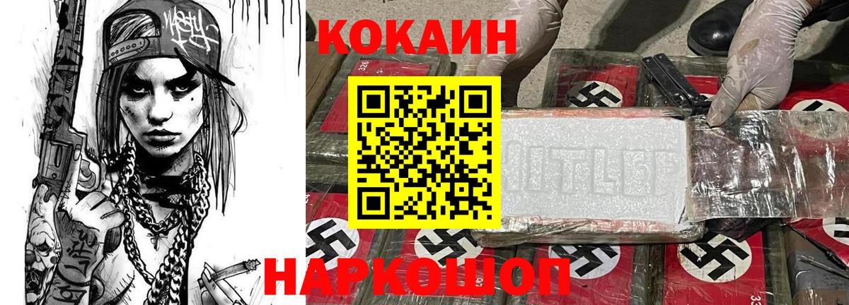 COCAIN Перу  Вход с VPN  Горячий Ключ  COCAIN Columbia 