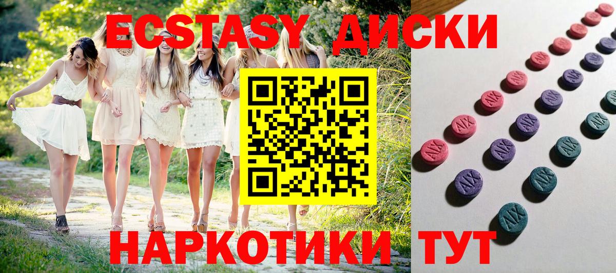 Ecstasy Дубай  ЭКСТАЗИ VHQ  Экстази  Горячий Ключ  Вход с VPN 