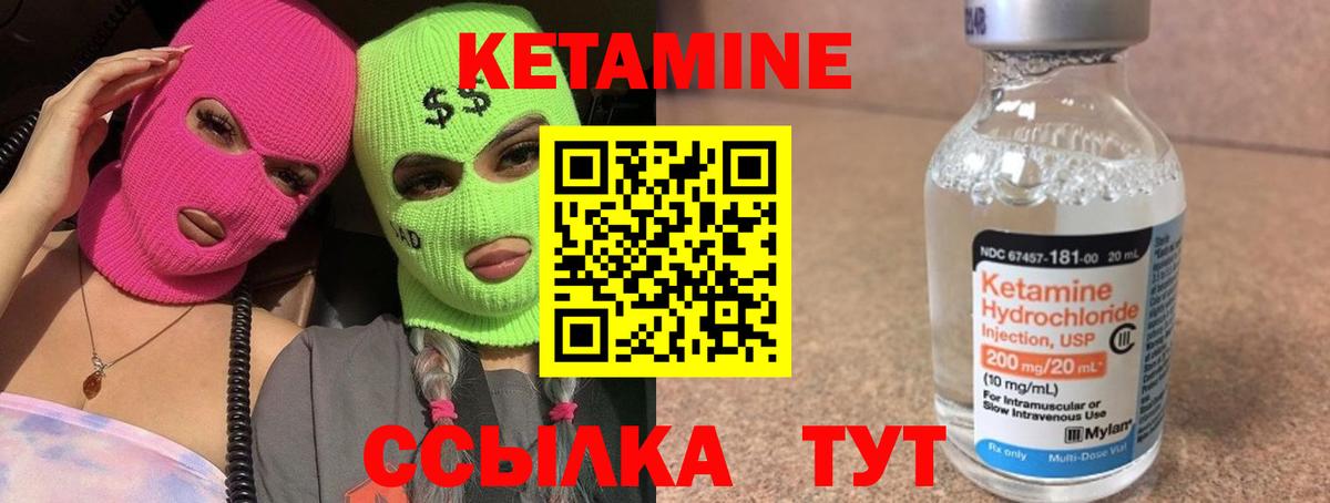 КЕТАМИН VHQ  КЕТАМИН ketamine  Вход с VPN  Горячий Ключ 
