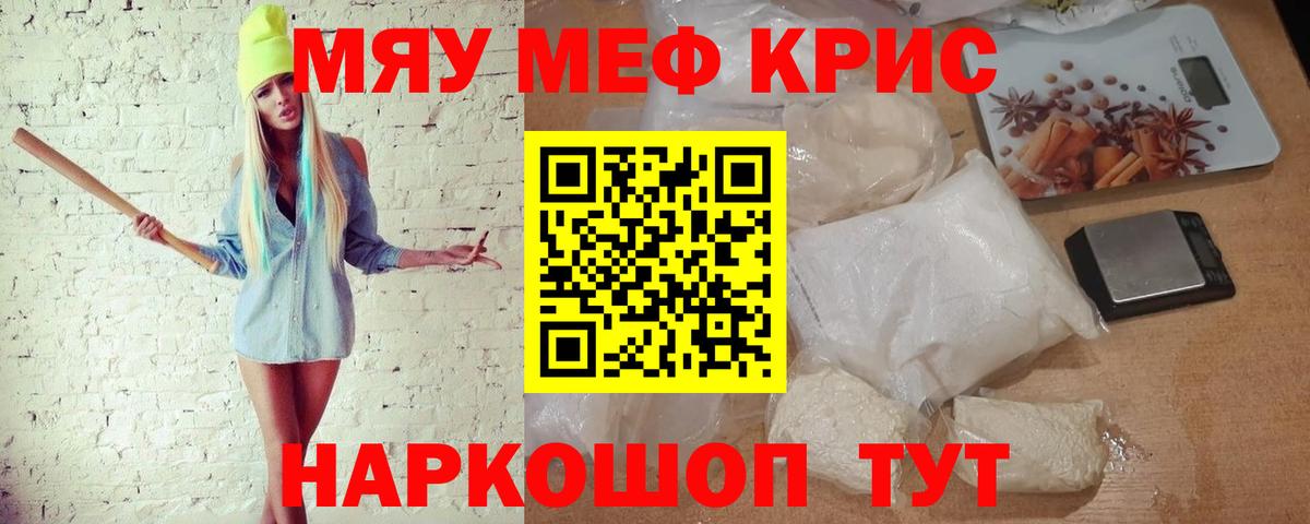 Мефедрон мука  hydra маркетплейс  Горячий Ключ  Вход с VPN  Мефедрон 