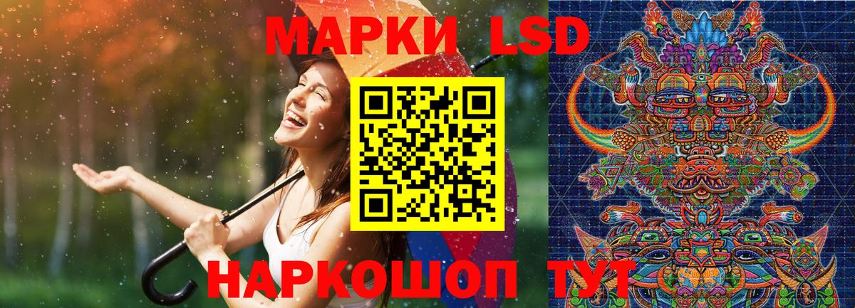 Горячий Ключ  Наркотические марки 1500мкг  Вход с VPN 