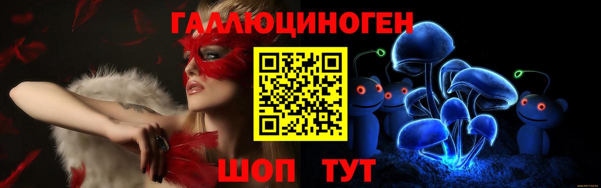 Псилоцибиновые грибы Magic Shrooms Горячий Ключ