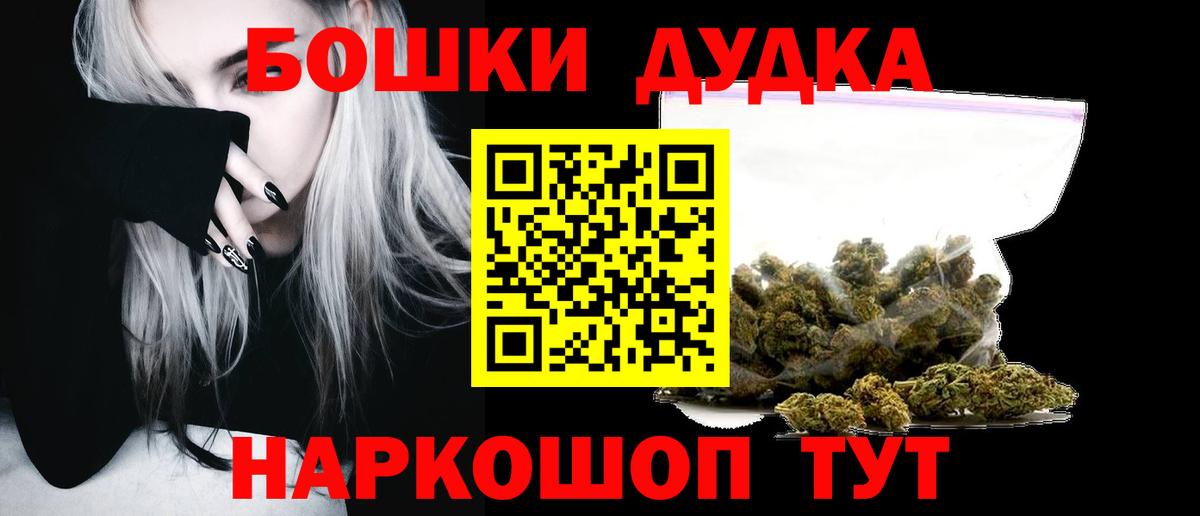 Марихуана AK-47 Горячий Ключ